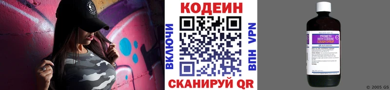 Codein Purple Drank  hydra сайт  Чухлома 