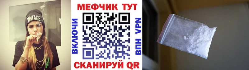 где продают наркотики  Чухлома  МЯУ-МЯУ VHQ 