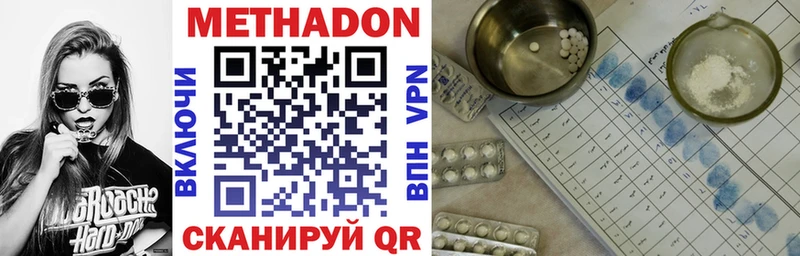 купить наркотики цена  Чухлома  Метадон VHQ 
